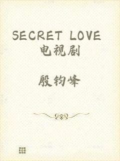 SECRET LOVE 电视剧